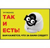 - IPTRONIC Наклейка самоклеющаяся "Ведется видеонаблюдение" 