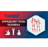 - TRASSIR Pose Detector