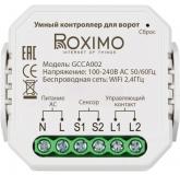  - Умный контроллер для ворот ROXIMO GCCA002
