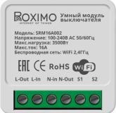  - Умный модуль выключателя (реле) ROXIMO SRM16A002 с мониторингом энергопотребления